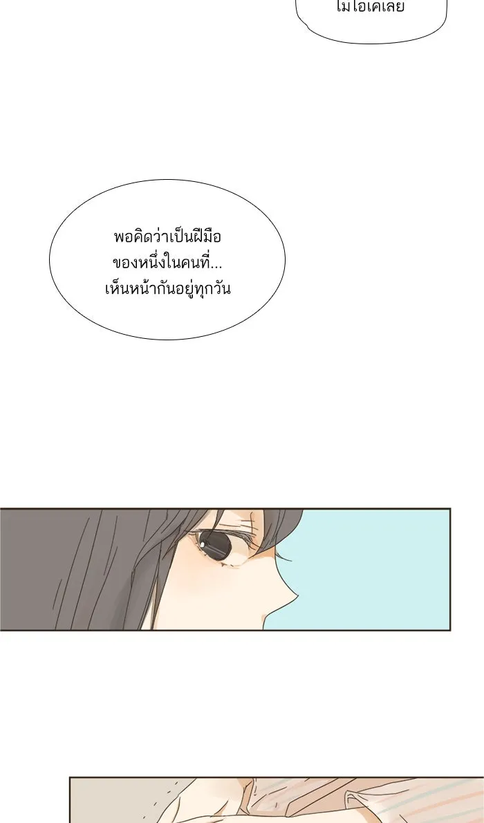 ฉันมันร้าย หรือเพราะโลกไม่น่ารัก ตอนที่ 4 รูปที่ 35