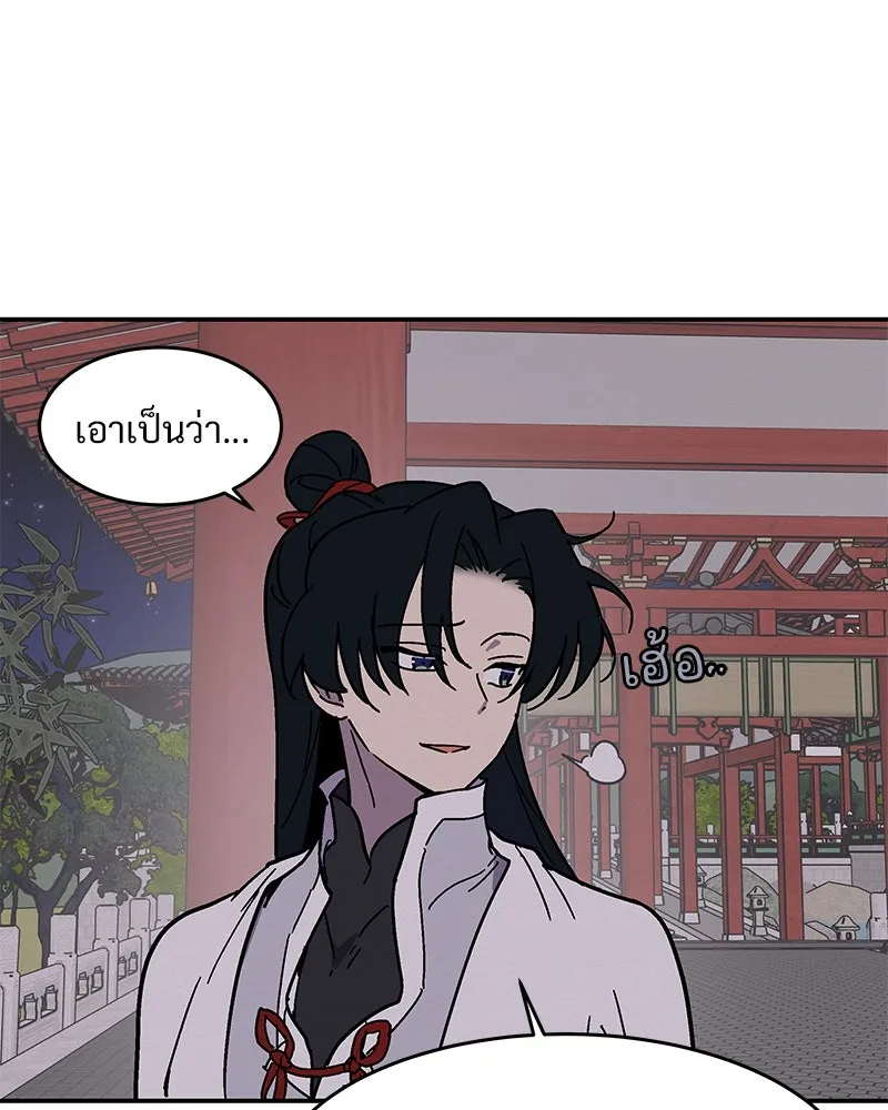 ข้าต้องไม่ใช่พระชายา ตอนที่ 3 รูปที่ 76