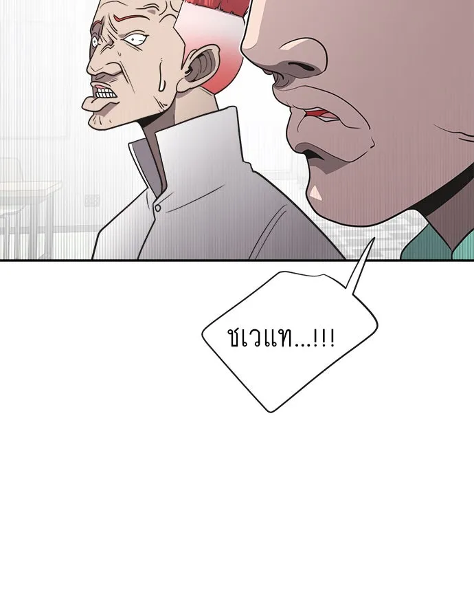 ยุคแห่งยอดมนุษย์ ตอนที่ 10 รูปที่ 59