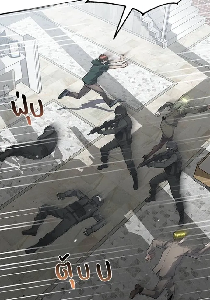 อัจฉริยะนอกคอก ตอนที่ 93 รูปที่ 25