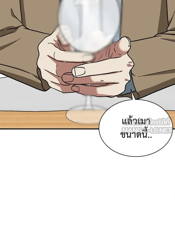 ช่วยเปลี่ยนฉันที ตอนที่ 61. ยอมินซอ 11 รูปที่ 81