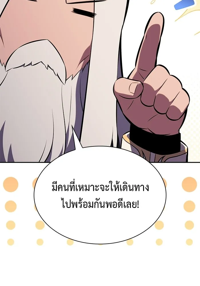 ลูกชายคนเล็กของดยุกคือมือสังหาร ตอนที่ 107 รูปที่ 154