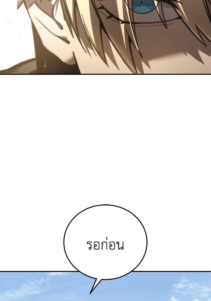 ยอดนักดาบผู้โอบอุ้มดารา ตอนที่ 54 รูปที่ 50