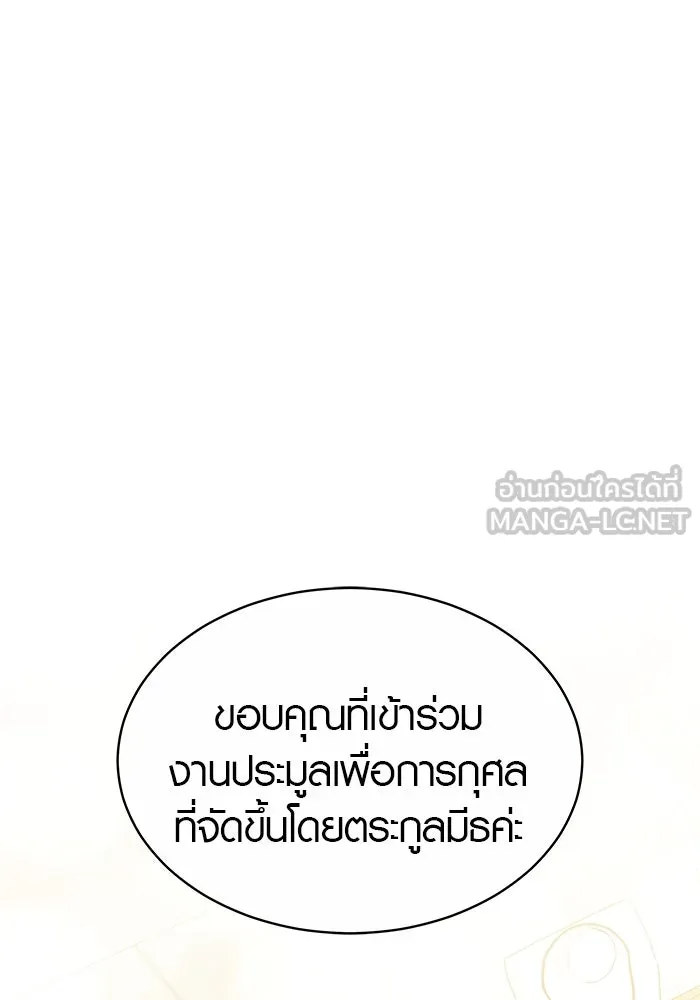 เหตุผลที่ฉันนอกใจ ตอนที่ 9 รูปที่ 51