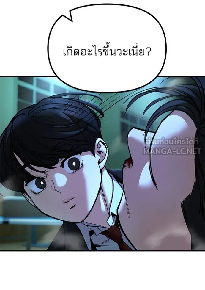 เลวฟาดเลว ตอนที่ 174 รูปที่ 119