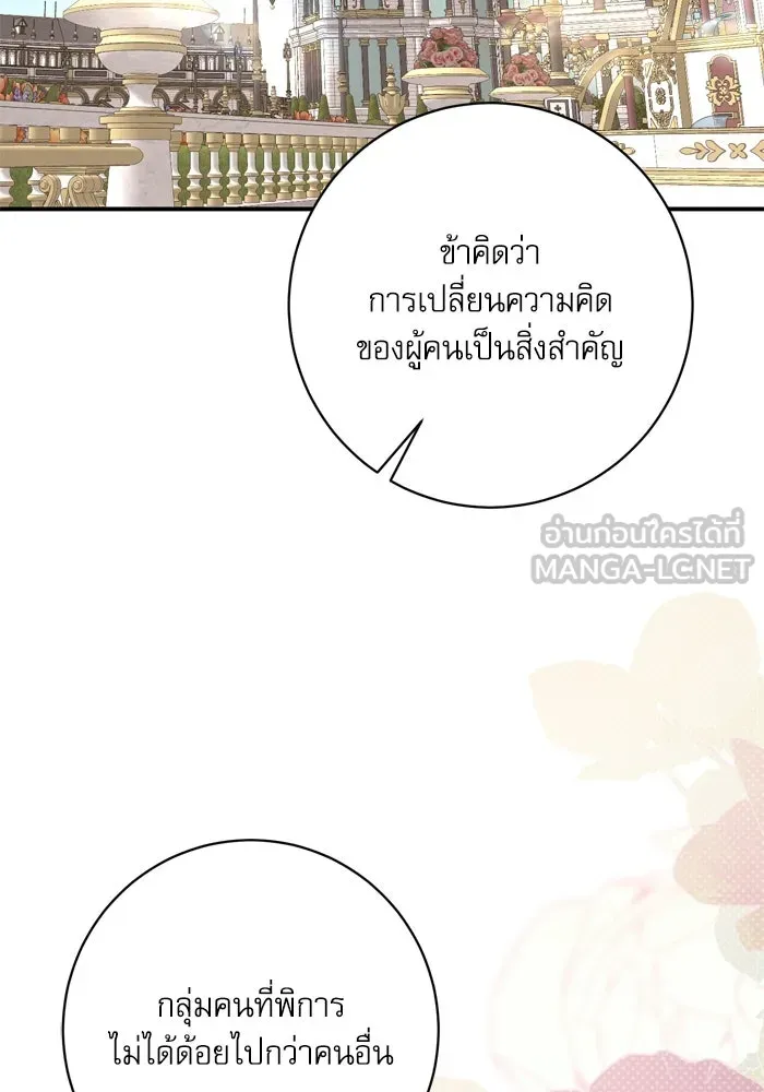 เกิดใหม่คราวนี้ ขอเป็นคนดีดูสักครั้ง ตอนที่ 47 รูปที่ 96