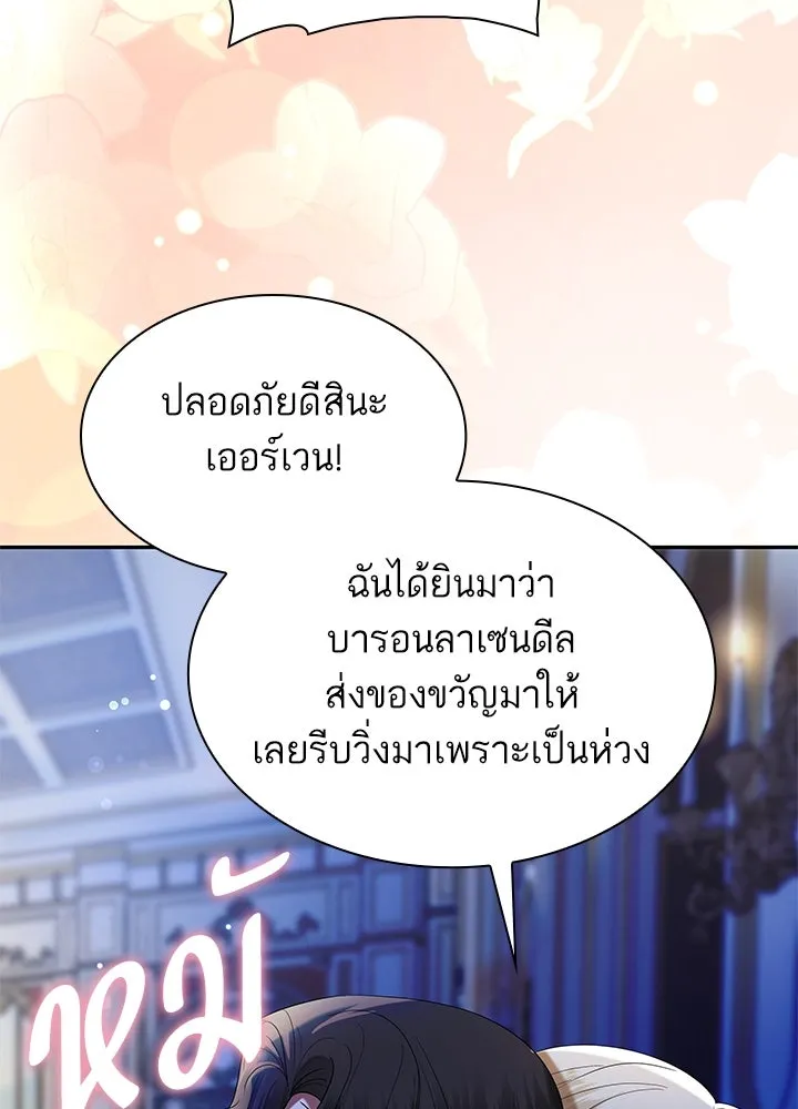 อดีตภรรยาของพระเอกหนุ่มจอมคลั่งรัก ตอนที่ 46 รูปที่ 11