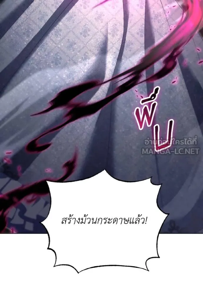 ราชินีจอมมาร ตอนที่ 45 รูปที่ 85