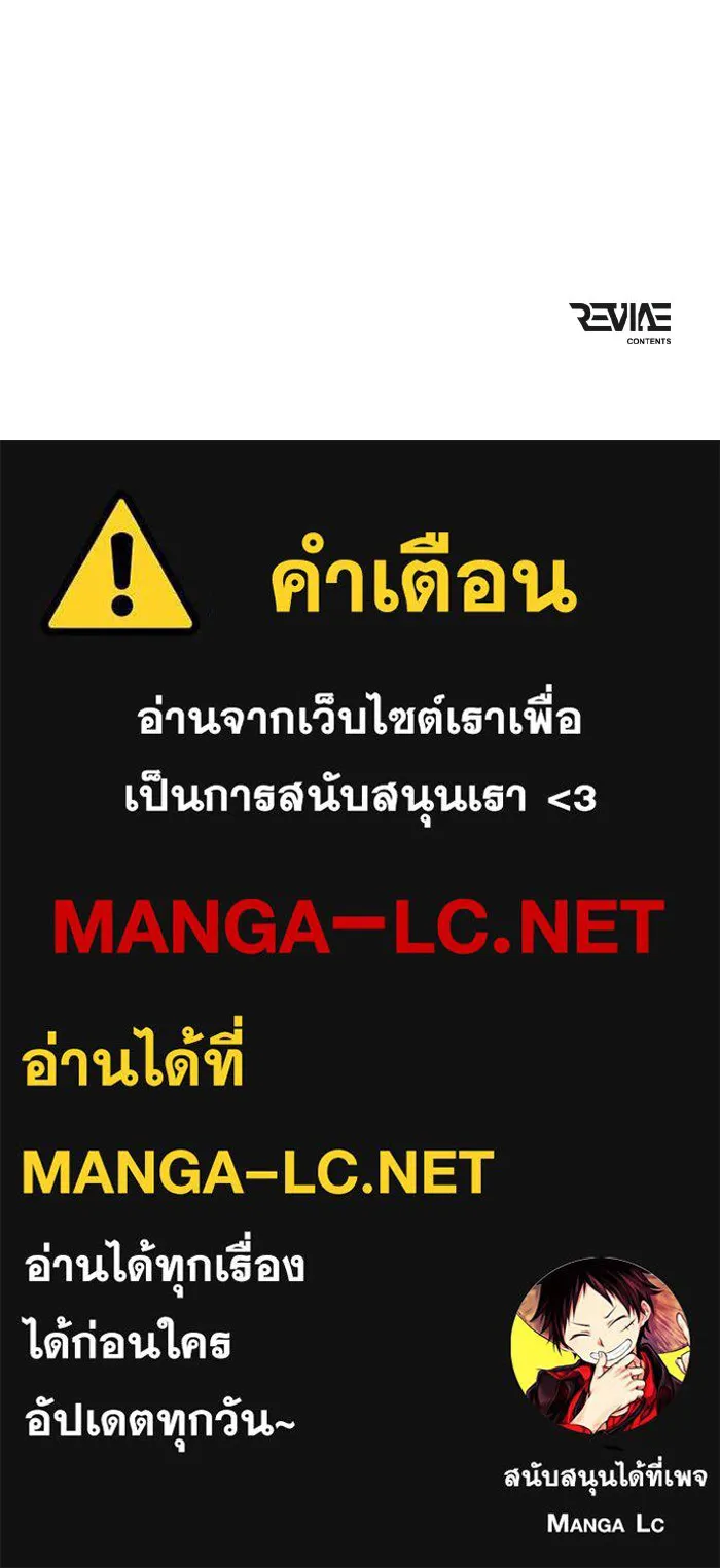 การแข่งขันของผู้เกิดใหม่ ตอนที่ 76 รูปที่ 177