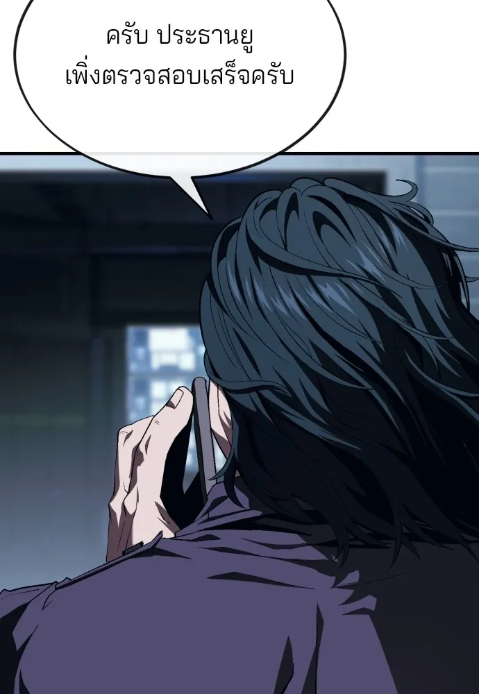 สนิมเชือดเลือดสาด ตอนที่ 9 รูปที่ 193