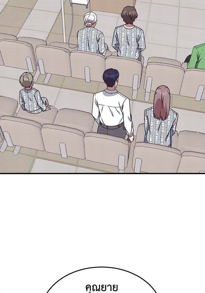 ช่วยเปลี่ยนฉันที ตอนที่ 208. ซีซัน 2 ลาอิมฮยัง 10 รูปที่ 46