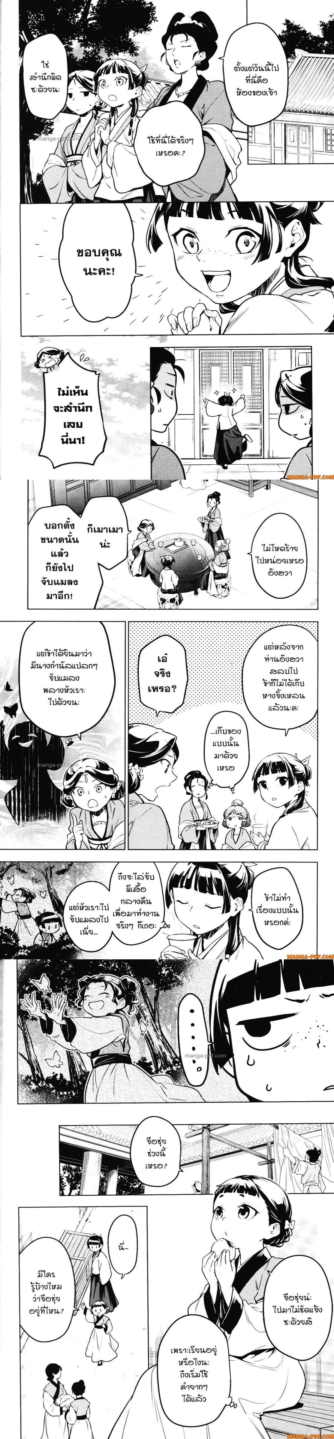 Manga-lc-com อ่านมังงะ อ่านการ์ตูน ออนไลน์ ฟรี Kusuriya no Hitorigoto ตอนที่ 1 2 3 4 5 6 7 8 9 10 11 12 13 14 ฟรี ไม่มีโฆษณา Manga-lc - อ่าน มังงะ อ่าน การ์ตูน ออนไลน์ อ่านมังงะ ฟรี