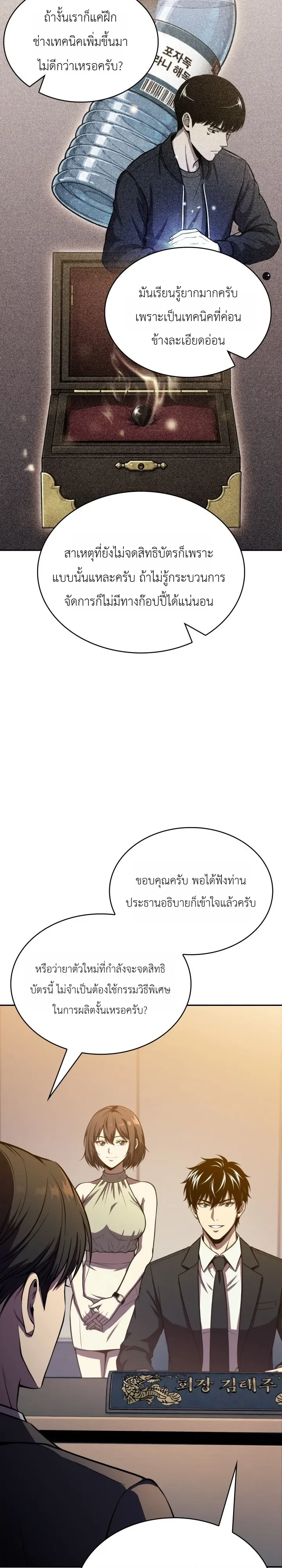 Manga-lc-com อ่านมังงะ อ่านการ์ตูน ออนไลน์ ฟรี The Chairman of Pharmaceutical Company Is a Poison King ผู้ป ตอนที่ 1 2 3 4 5 6 7 8 9 10 11 12 13 14 ฟรี ไม่มีโฆษณา Manga-lc - อ่าน มังงะ อ่าน การ์ตูน ออนไลน์ อ่านมังงะ ฟรี