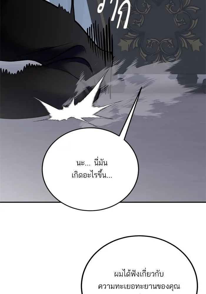 Return to Player ตอนที่ 146 รูปที่ 106