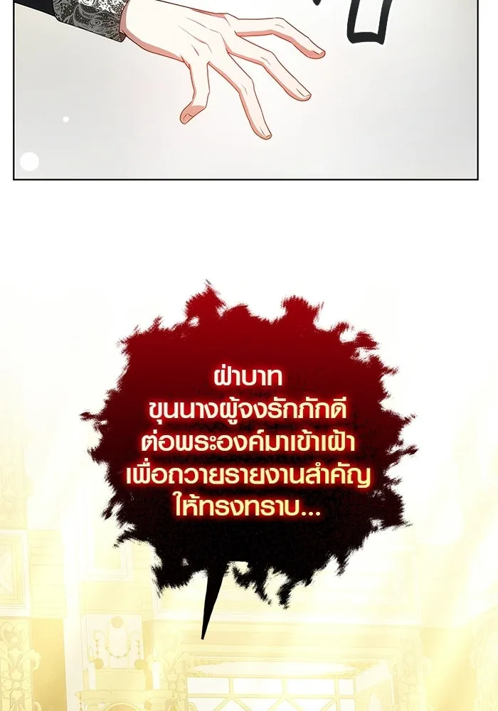 เหตุผลที่ฉันนอกใจ ตอนที่ 78 รูปที่ 109