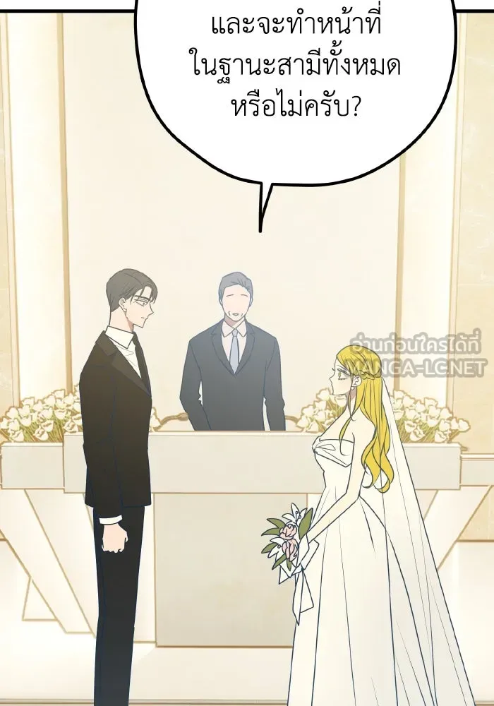 รักนี้ไม่มีรีไซเคิล ตอนที่ 99 รูปที่ 117