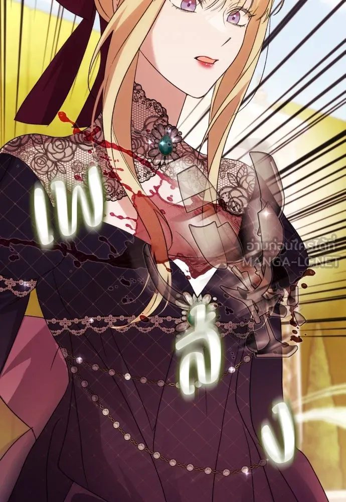 ฉันจะจีบท่านดยุกแดนเหนือ ตอนที่ 67 รูปที่ 39