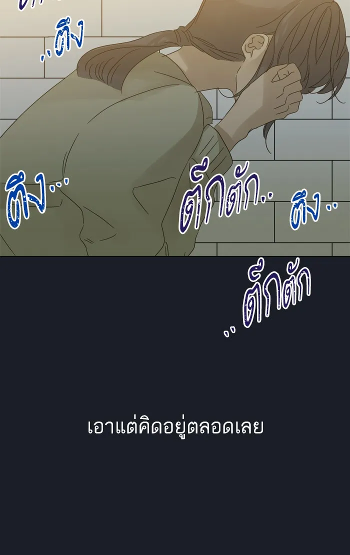 ฉันมันร้าย หรือเพราะโลกไม่น่ารัก ตอนที่ 74 รูปที่ 73