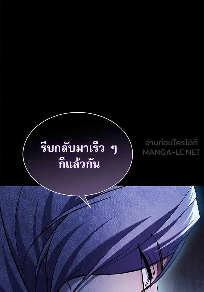 ผมไม่ได้เก่งอย่างที่คิด ตอนที่ 64 รูปที่ 51