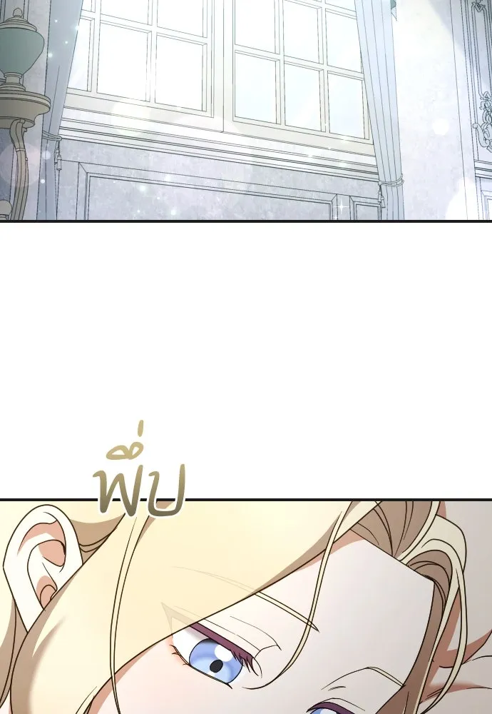 หมาป่าคู่เคียงบัลลังก์ ตอนที่ 50 รูปที่ 76