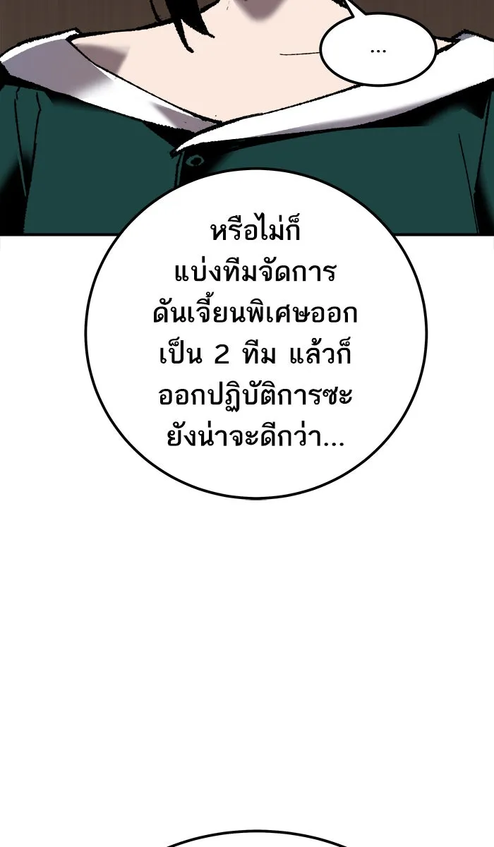 ยอดคนเลเวลทะลุ ตอนที่ 28 สถานการณ์ฉุกเฉิน รูปที่ 103