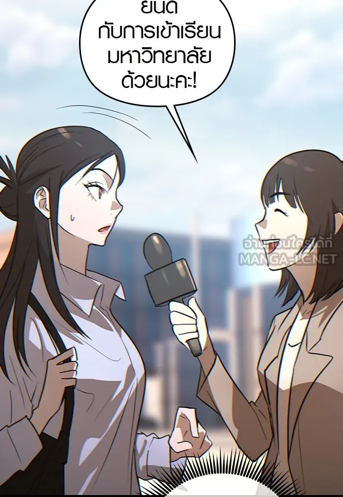 บันทึกรักลูกสาวเจ้าพ่อ ตอนที่ 3 รูปที่ 42