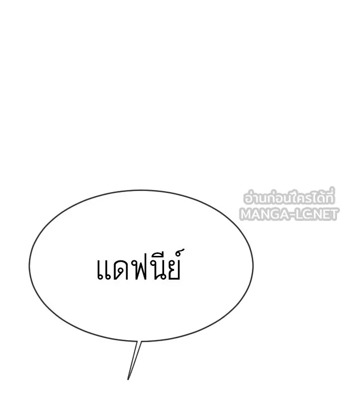 ยุคแห่งยอดมนุษย์ ตอนที่ 34 รูปที่ 51