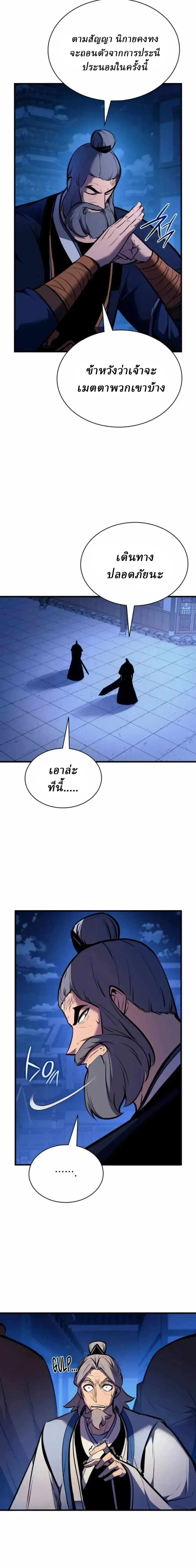 Rebirth of the Divine Demon การหวนค_นของมารสวรรค_ผ_พ_ช_ตใต_หล_า ตอนที่ ตอนที่ 36 รูปที่ 33