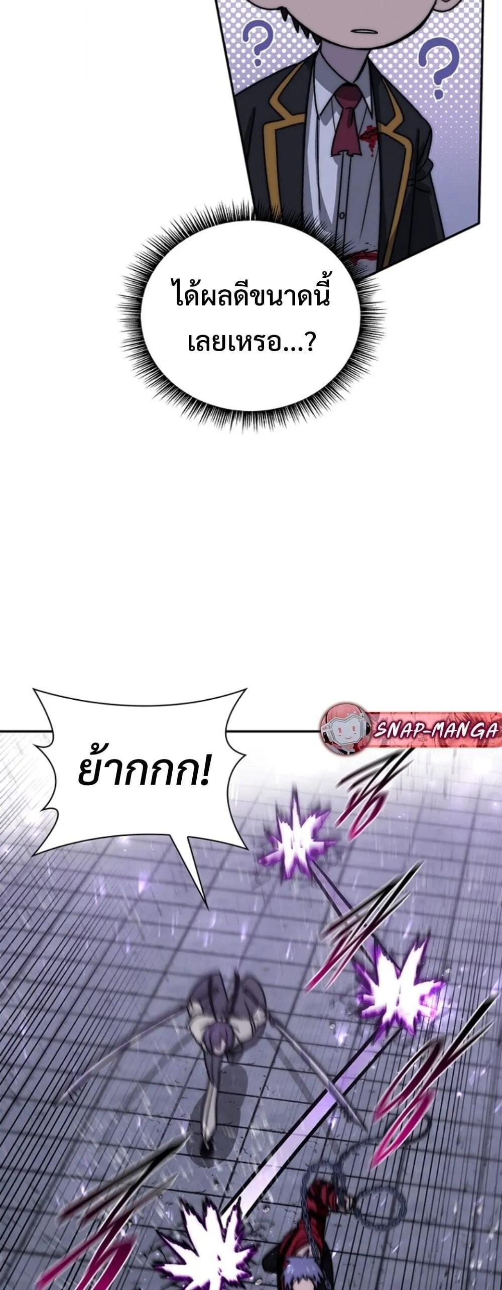 The 18-Year Old Demon King ตอนที่ ตอนที่ 20 รูปที่ 31