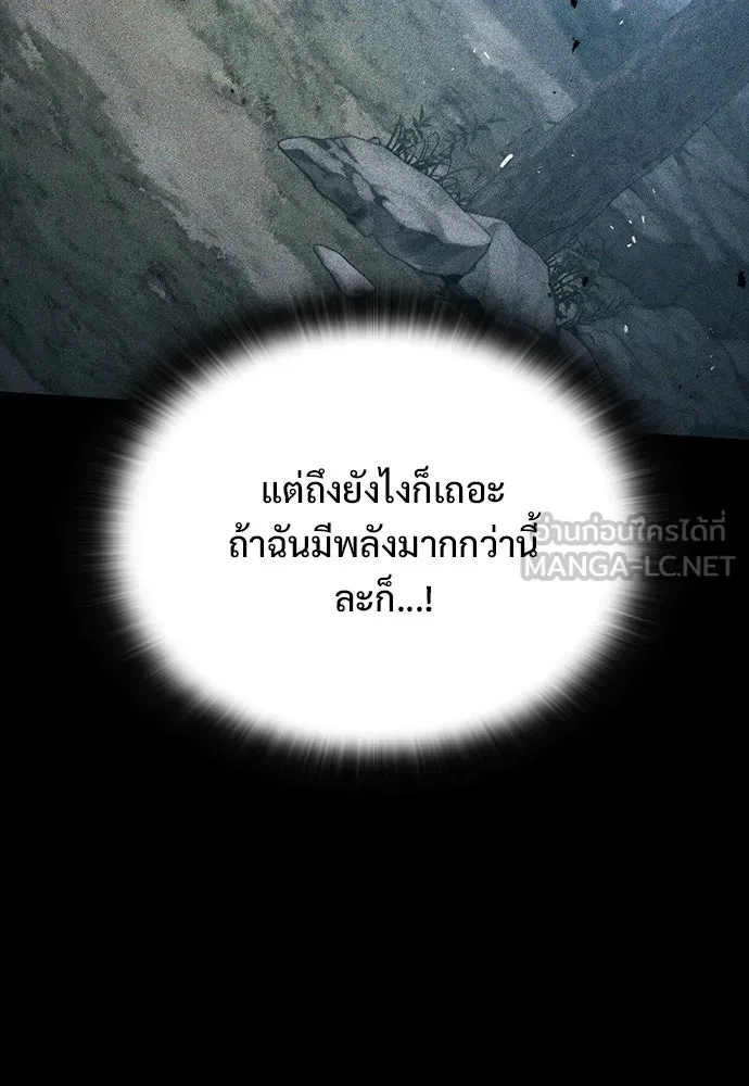 อัศวินวันเดียว ตอนที่ 67 รูปที่ 54
