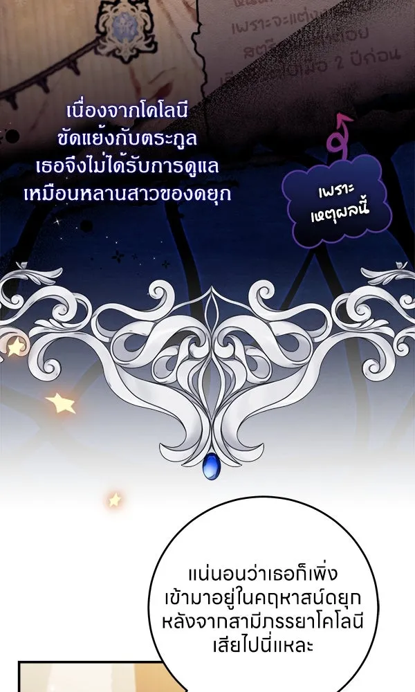 ครอบครัวผิดแผน ตอนที่ 1 รูปที่ 80