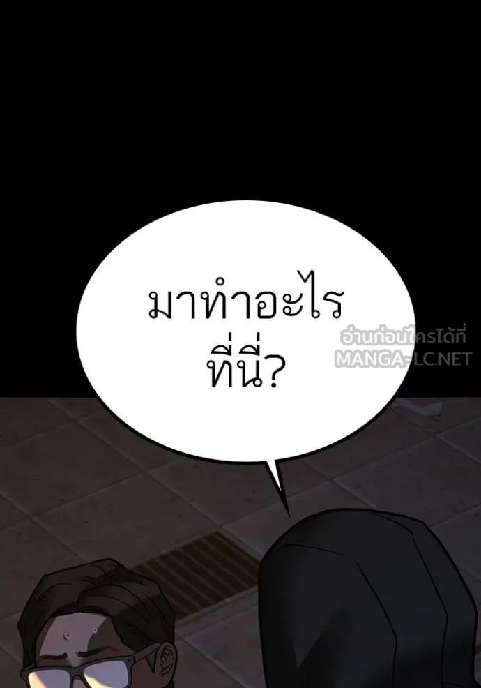 reality ตอนที่ 173 รูปที่ 56