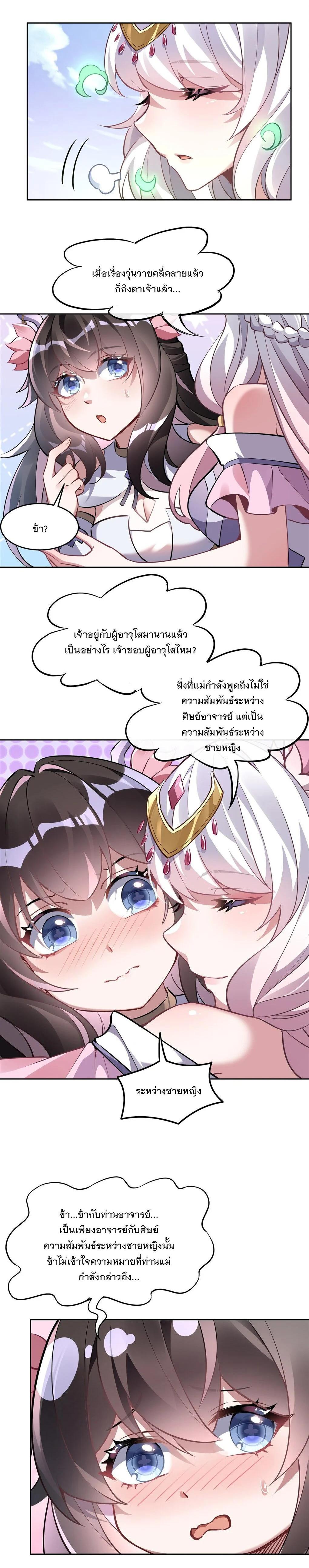 Manga-lc-com อ่านมังงะ อ่านการ์ตูน ออนไลน์ ฟรี My Female Disciples are all Future Masters of the Heavens ตอนที่ 1 2 3 4 5 6 7 8 9 10 11 12 13 14 ฟรี ไม่มีโฆษณา Manga-lc - อ่าน มังงะ อ่าน การ์ตูน ออนไลน์ อ่านมังงะ ฟรี