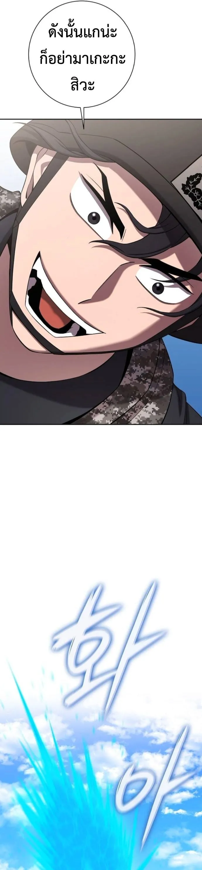 The Dark Mage_s Return to Enlistment กล_บโลกมน_ษย_ท_งท_ พร_งน_ต_องเกณฑ_ทหารซะง_น ตอนที่ ตอนที่ 70 รูปที่ 18