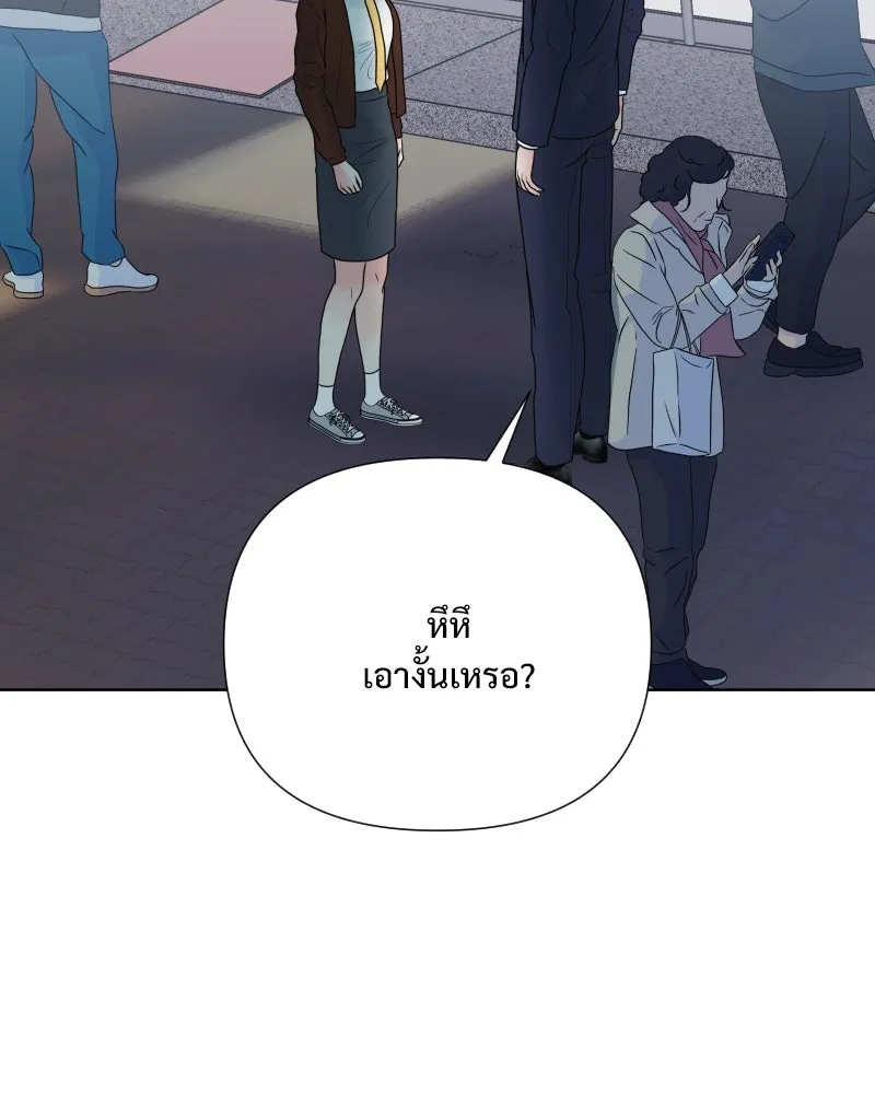 รักนี้ไม่ต้องมีเซนส์ ตอนที่ 57 รูปที่ 4