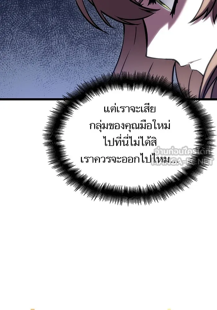 หลังวันสิ้นโลก ตอนที่ 113 รูปที่ 51