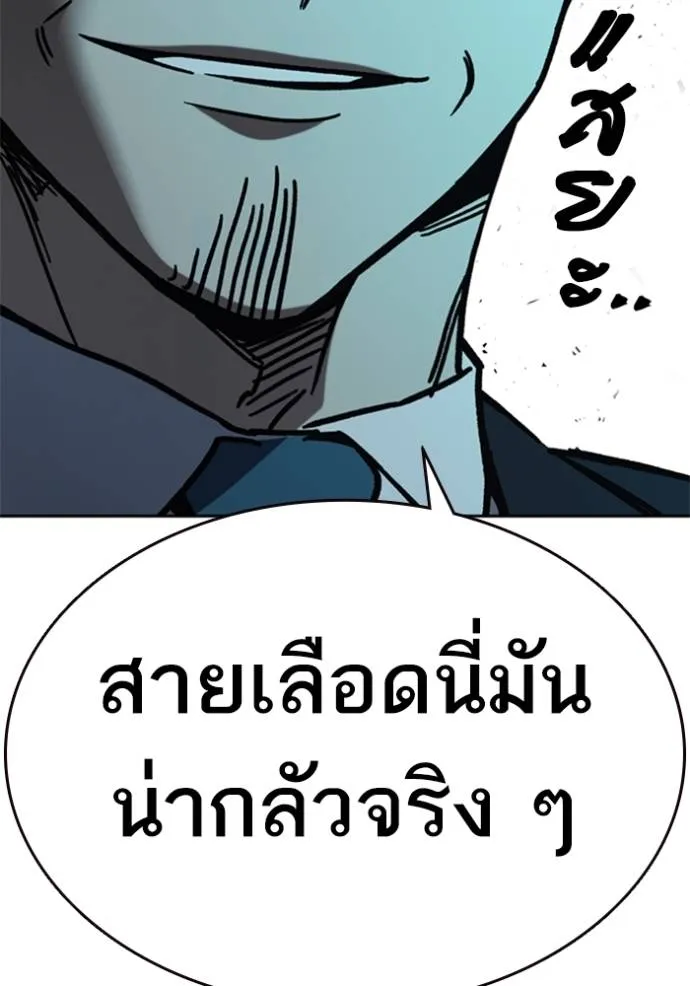 Study Group ตอนที่ 255 รูปที่ 77