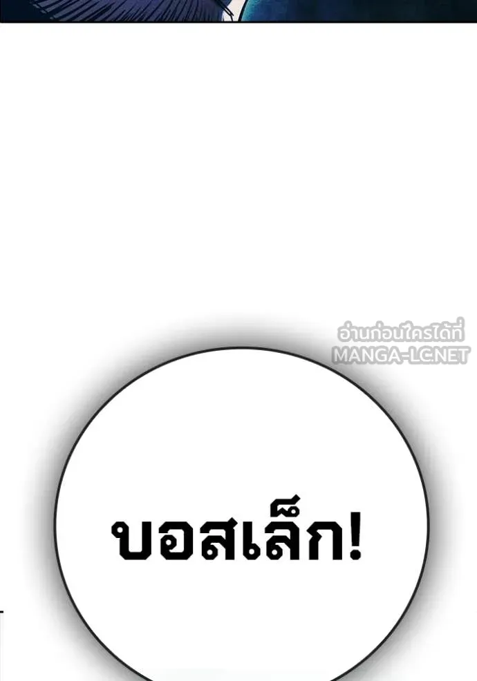 เยาวชนคนคุก ตอนที่ 81 รูปที่ 40