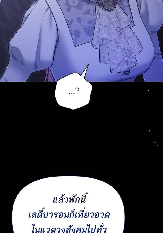 แด่ตัวละครโปรดที่ถูก ตอนที่ 93 รูปที่ 44