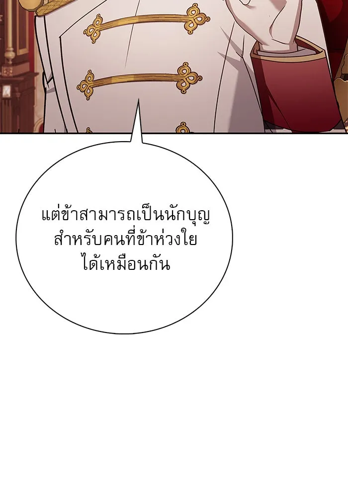 ผมไม่ได้เก่งอย่างที่คิด ตอนที่ 24 รูปที่ 115