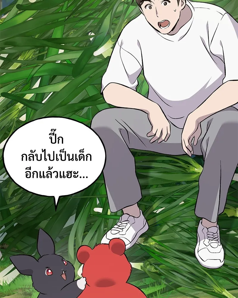 ปลูกผักพิชิตหอคอย ตอนที่ 62 รูปที่ 10