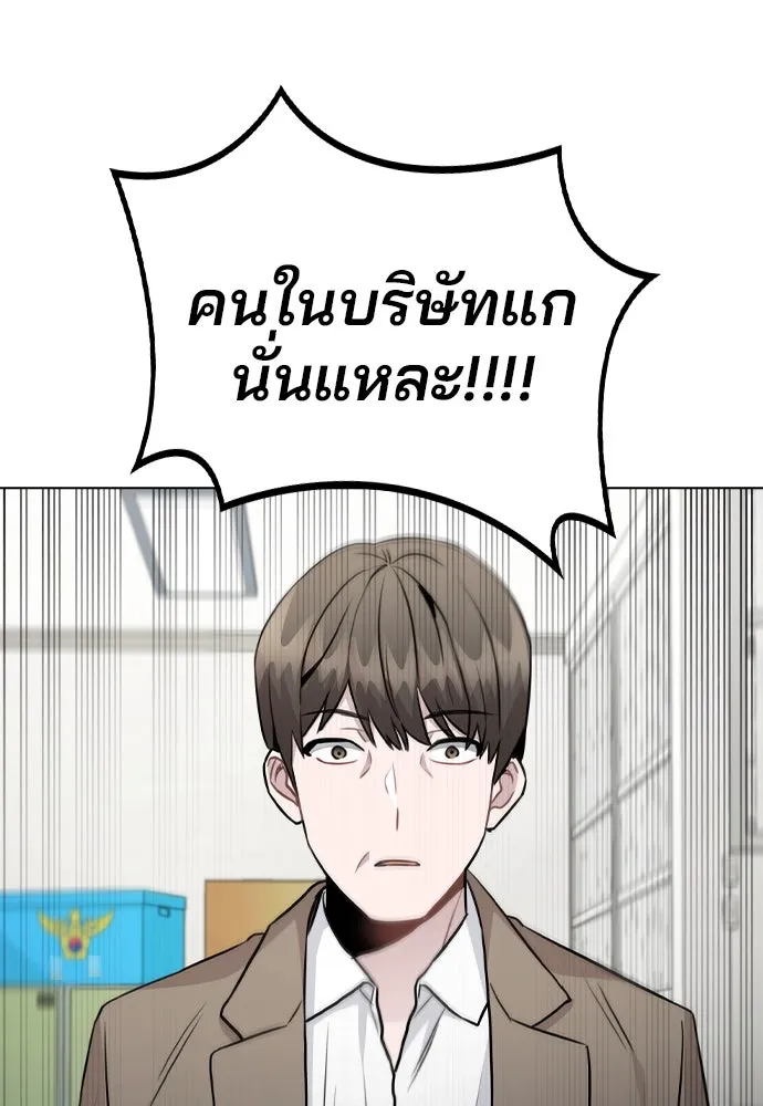 รักผิดแผน ตอนที่ 43 รูปที่ 124