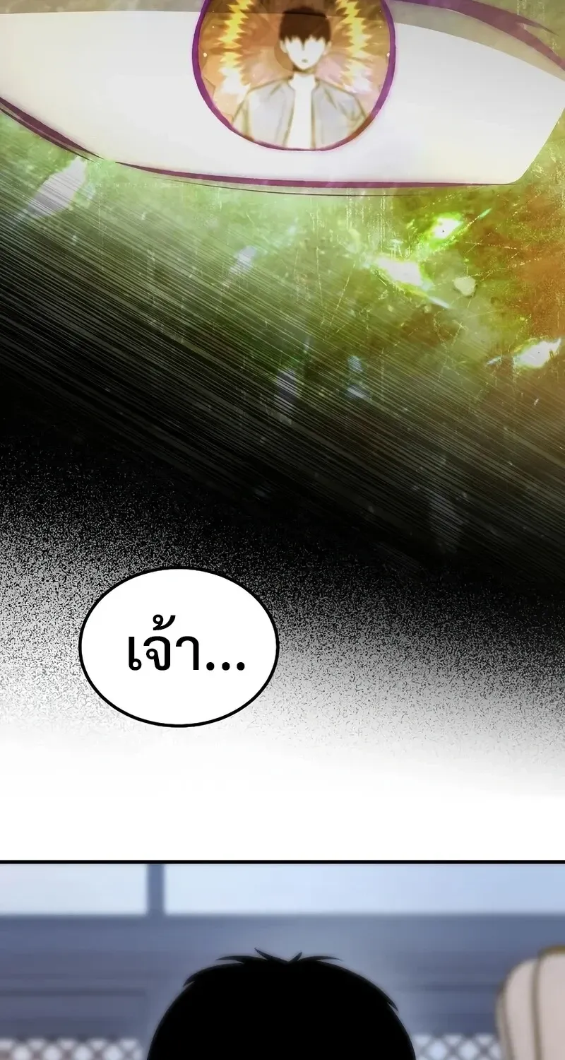 The Hero Returns ตอนที่ ตอนที่ 143 รูปที่ 72