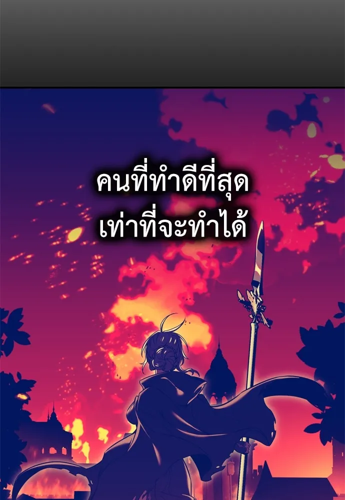 ไอ้เพลเยอร์นั่น ฉันฆ่ามันเอง ตอนที่ 22 รูปที่ 127