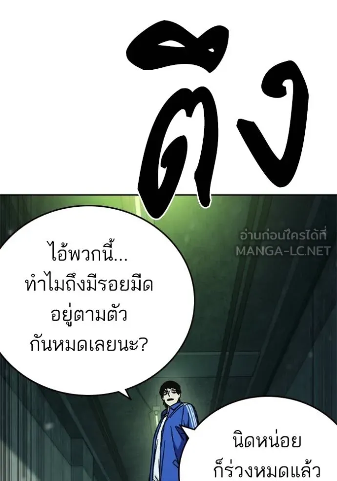 Study Group ตอนที่ 259 รูปที่ 57