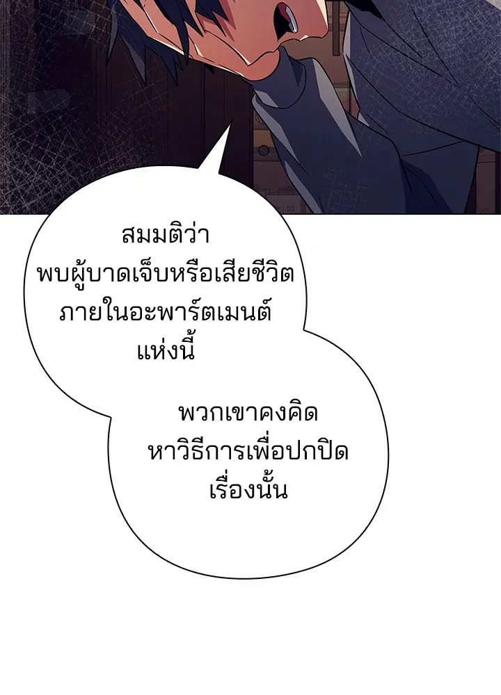 คืนแห่งโทแกบี ตอนที่ 37 รูปที่ 112