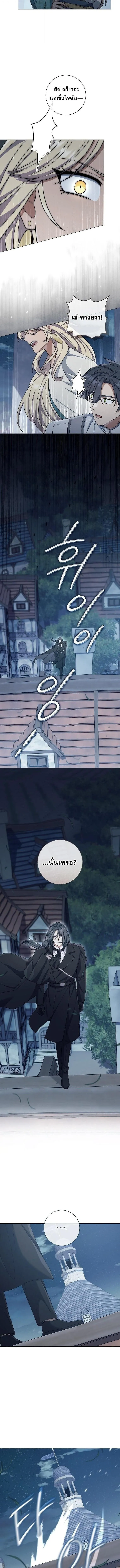 Magic Lord เจ_าแห_งเวทมนตร_ ตอนที่ ตอนที่ 44 รูปที่ 12