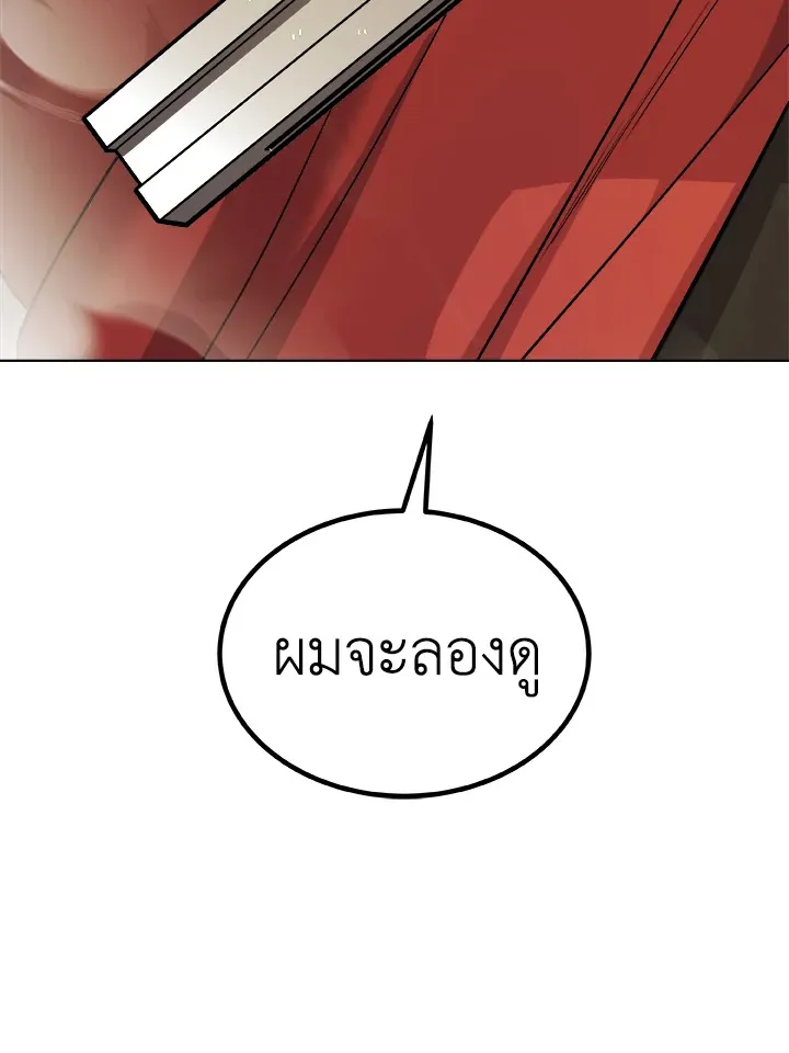Overpowered Sword ตอนที่ ตอนที่ 115 รูปที่ 73