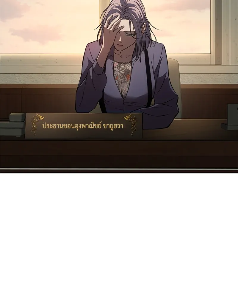 แบคXX ตอนที่ 31 รูปที่ 137