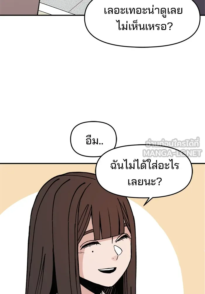 ห้องเรียนสาวแสบ ตอนที่ 1 รูปที่ 84